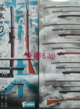 F-toys盒蛋刀剑乱舞手办