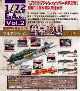 正版F-toys 可动 盒蛋 1/72 彗星俯冲轰炸机 飛機 戰機 拼装模型