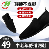 女太极拳武术练功晨练软底太极鞋 红棉黑色夏季 网面透气男运动鞋