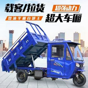 宗申动力燃油三轮车150 250c发动机带半棚货运农用燃汽油三轮摩托