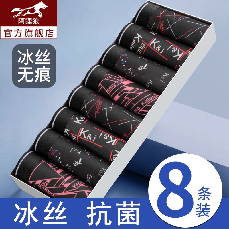 黑色冰丝内裤男生印花时尚薄款夏季大码宽松出汗防潮湿四角平角裤