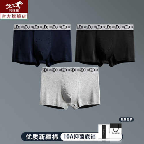 生蚝内裤男唤醒裤防潮湿大码宽松