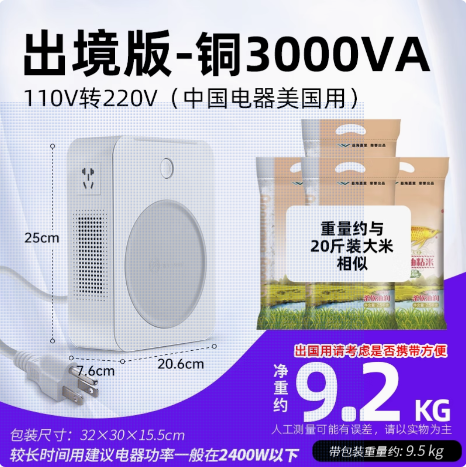 舜红纯铜变压器3000w 220v转110v日美国台湾家用电源220v转100v