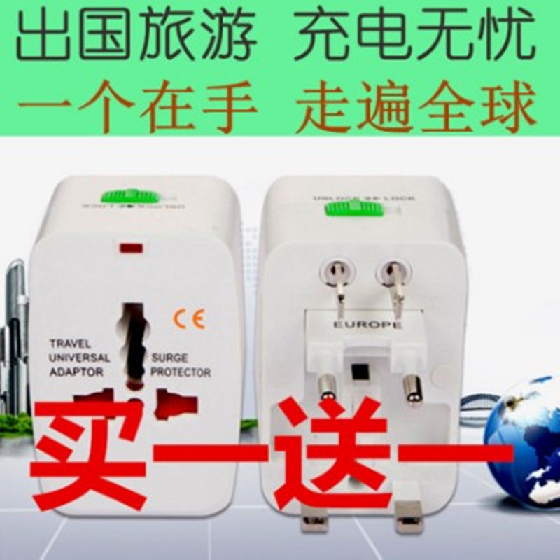 旅游转换插头英标欧标送收纳袋出国旅行多功能转换插座插头包邮