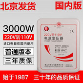 舜红干式 变压器220v转110v 转220v电源电压转换器100V美日3000