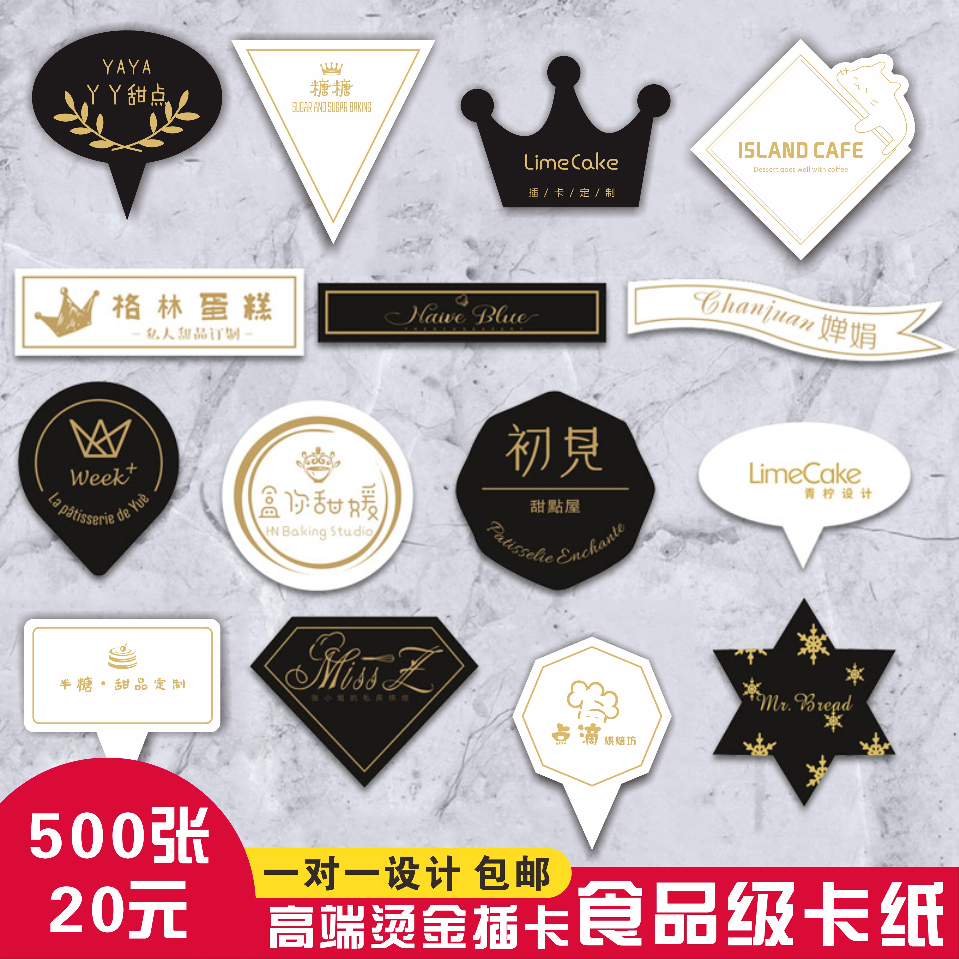 生日蛋糕插卡烘焙甜品插片小卡片装饰插牌设计定做logo印刷二维码_虎窝淘