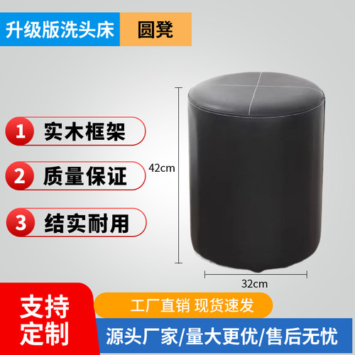 美发店泰式洗头床专用凳子新款高端发廊美容院技师椅圆凳理发店椅