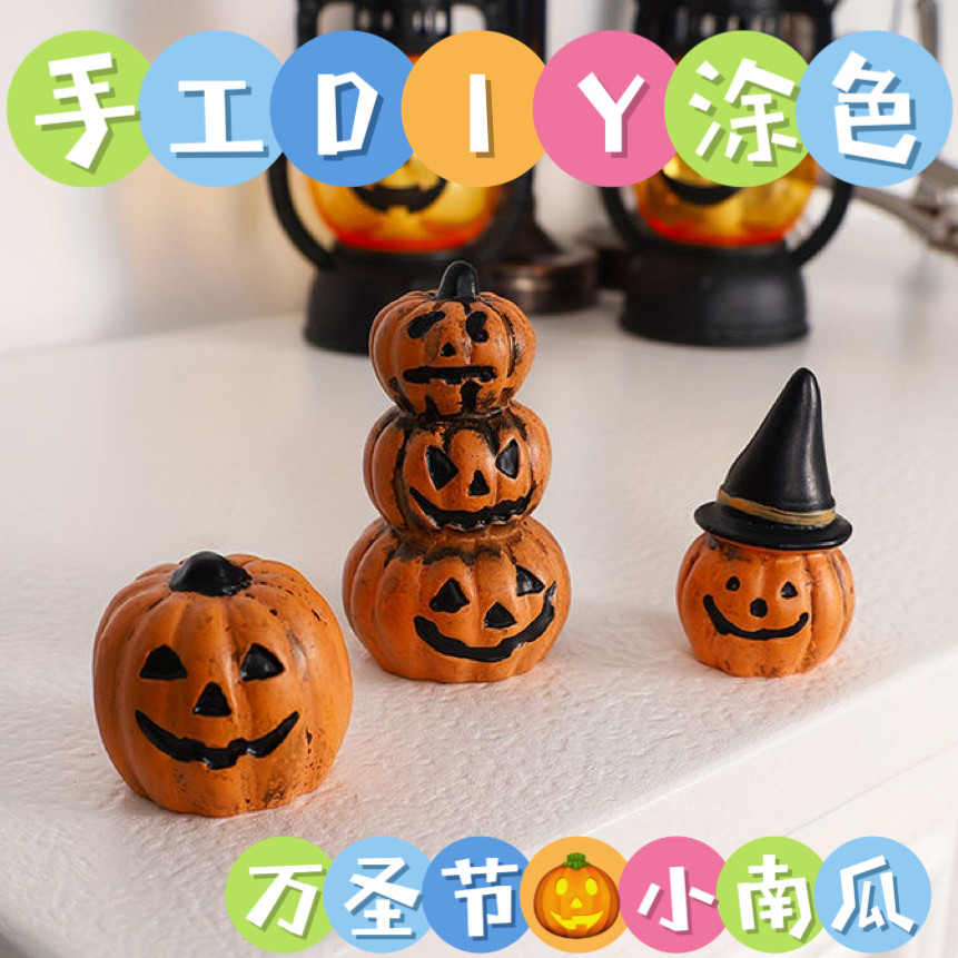 爆款3D立体小南瓜DIY手工涂白模填色/模具彩绘/