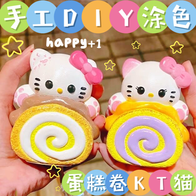新款KT猫石膏娃娃涂色白胚儿童玩具手工涂鸦DIY摆件摆摊批发,玩具/童车/益智/积木/模型,白模填色/模具彩绘/石膏娃娃,淘宝优惠券,粉丝福利购,淘宝优惠卷