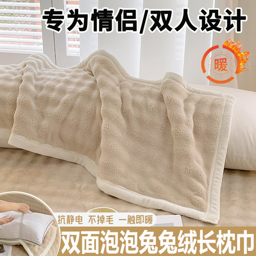 新款泡泡牛奶绒家用双人长条枕巾