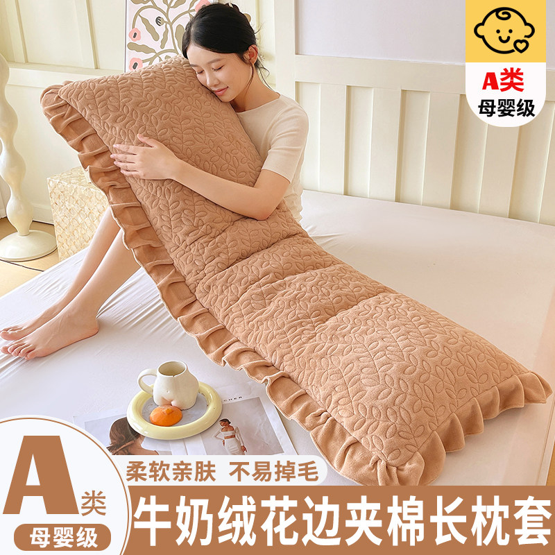 牛奶绒夹棉长枕套双人长款枕头套