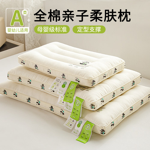 枕芯A类全棉纯棉熊猫亲