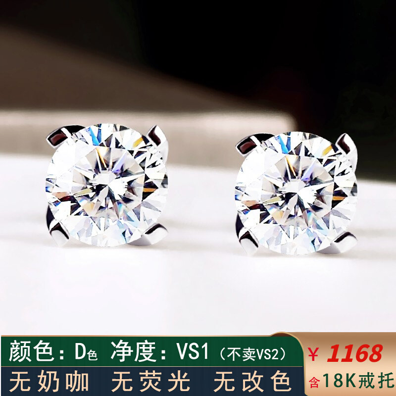 旋风四爪igi实验室cvd培育钻石耳钉18k白金50分帅气男简约女耳饰