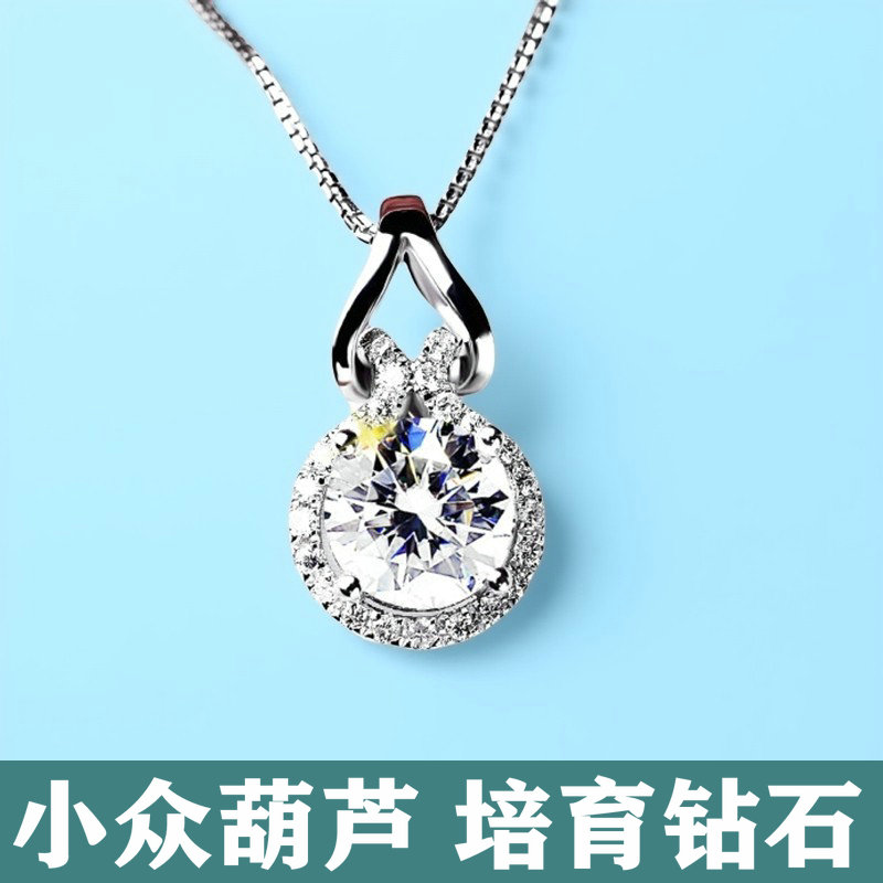 轻奢显大葫芦IGI培育钻石福绿寿吊坠女18K金铂金项链锁骨真钻项坠