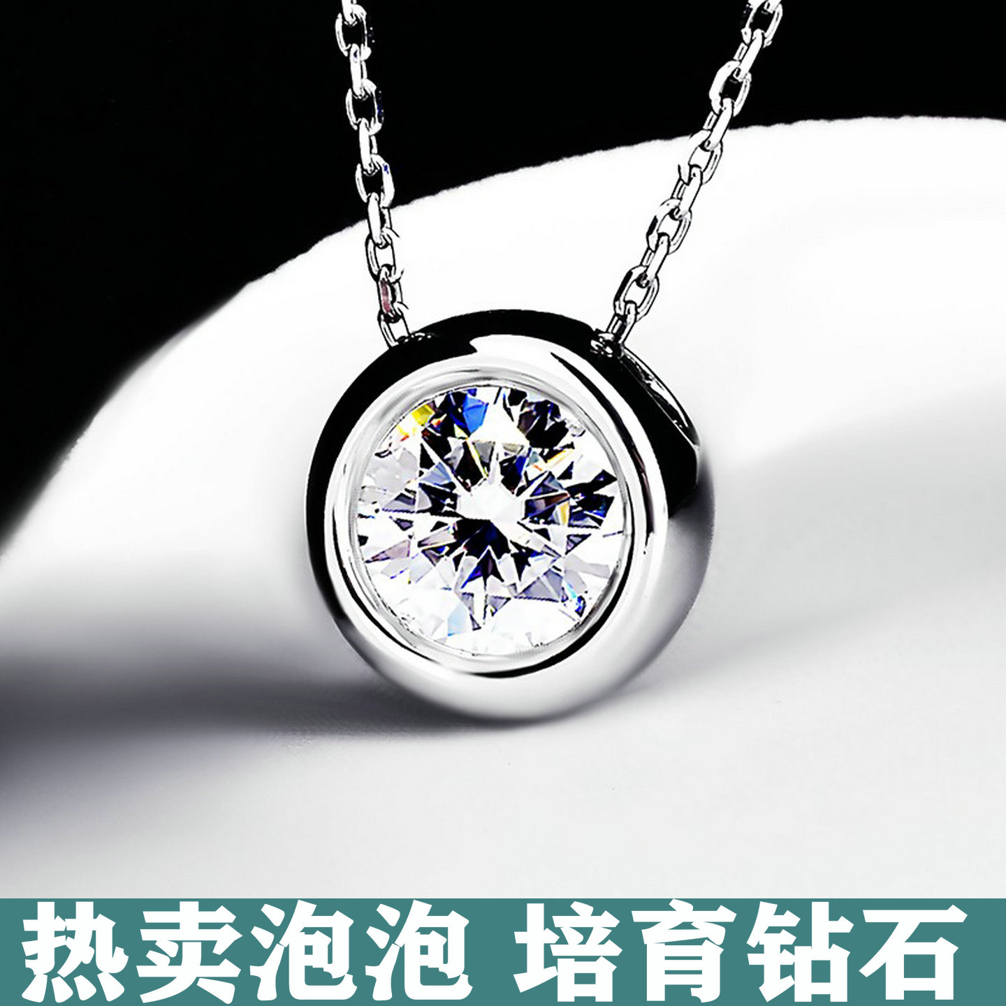 IGI百搭时尚泡泡吊坠18K白金培育钻石简约项链单钻十字链气泡