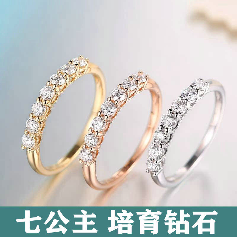 七公主配戒星光排戒7钻叠戴CVD培育钻石10分18K白金钻戒指环尾戒