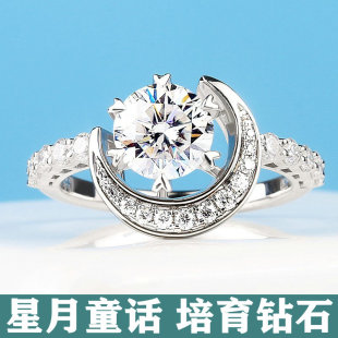 设计女真钻石铂金婚戒 星月钻戒灿若星辰IGI培育钻石1克拉小众个性