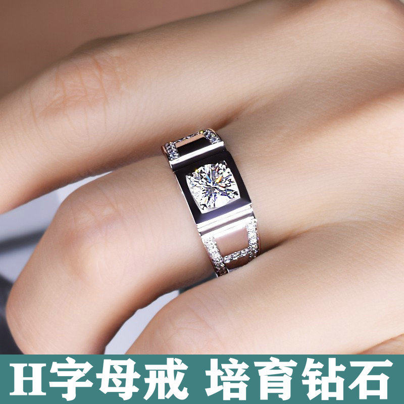 H字母人工培育钻石CVD镶钻戒臂商务男款指环戒指18K铂金1克拉钻戒