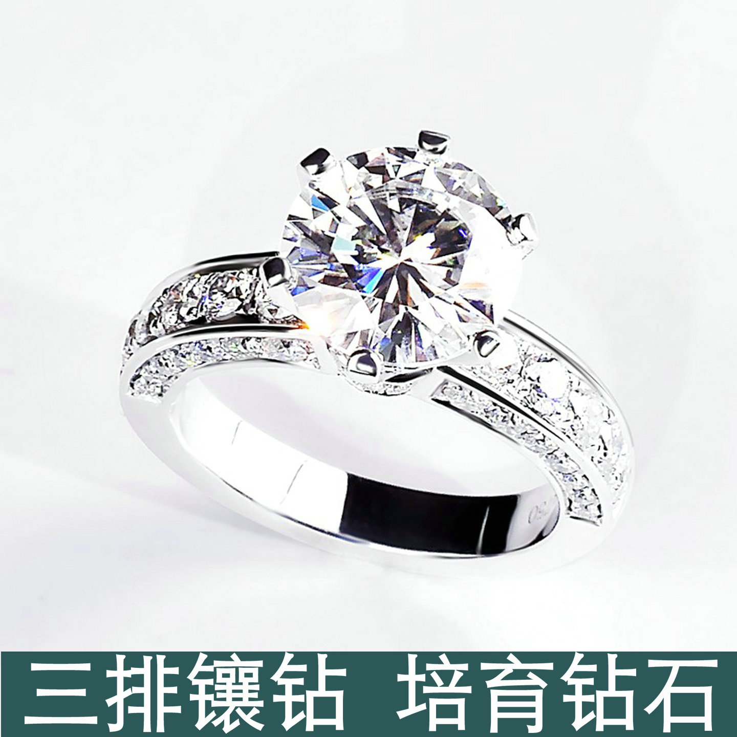 T家三面钻戒粗宽臂六爪培育钻石18K白金3 2克拉真钻大气奢华满钻