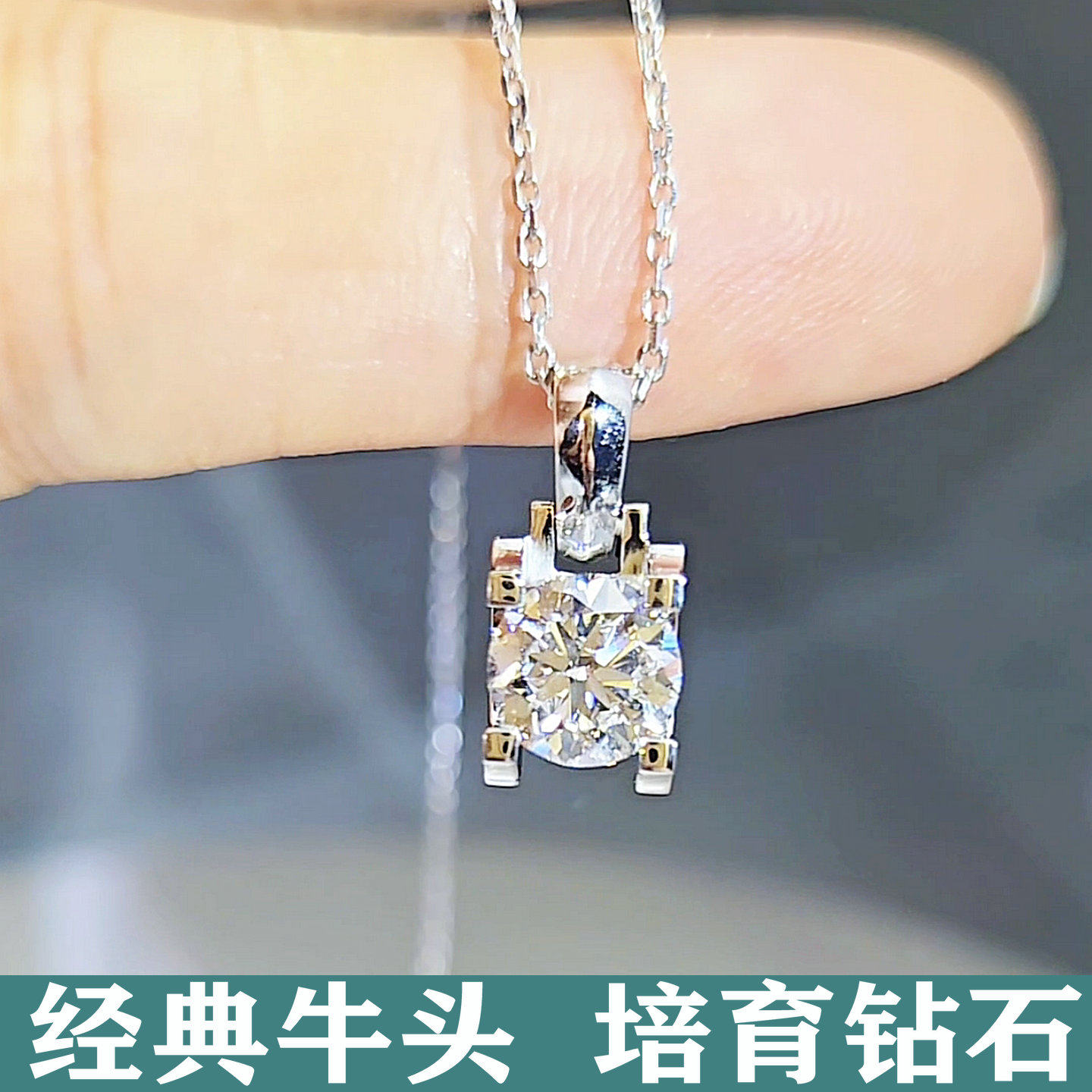 IGI牛头吊坠1克拉H字母人工人造培育钻石时尚经典铂金锁骨链项链