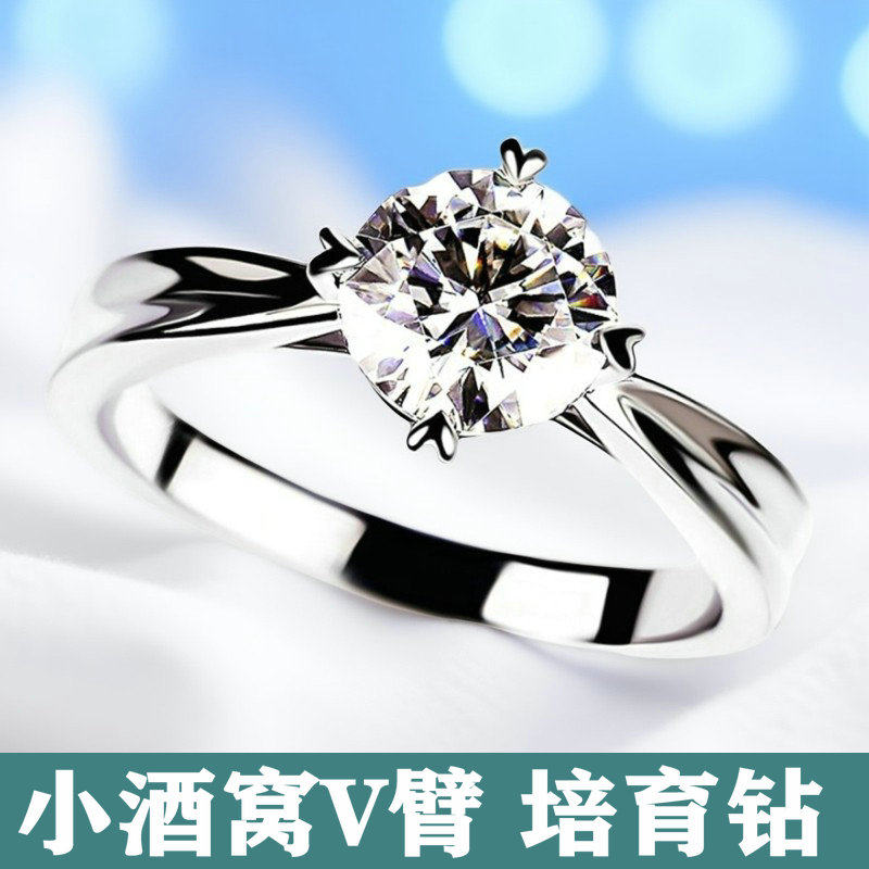 小酒窝四爪60分1克拉真钻人工培育钻石简约18K金铂金求婚戒指女戒