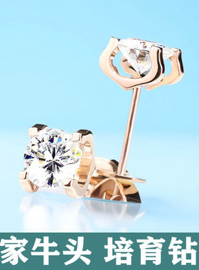 卡家牛头C款钻石耳钉HPHT培育钻石18K玫瑰金30分单钻耳饰女士显钻