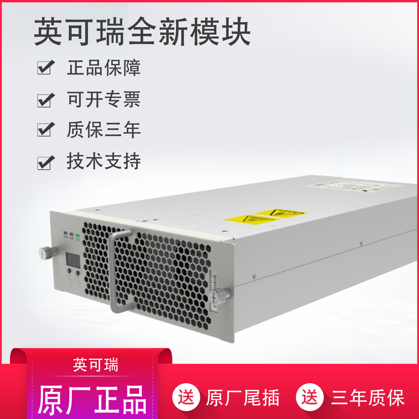 英可瑞充电模块 40千瓦碳化硅零功耗ACDCDC 60KW