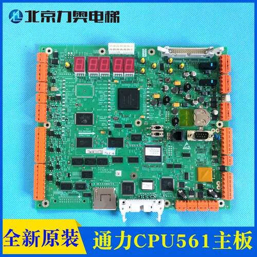 通力电梯主板CPU561电梯主板