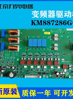 KDL32变频器A2板通力382板/KM887286G01/KM887287H03原装全新
