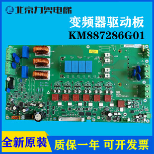 KDL32变频器A2板通力382板/KM887286G01/KM887287H03原装全新