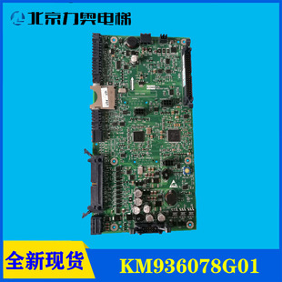 通力电梯配件/KDL16L变频器/A1板/KM936078G01/G04通力变频器A1板