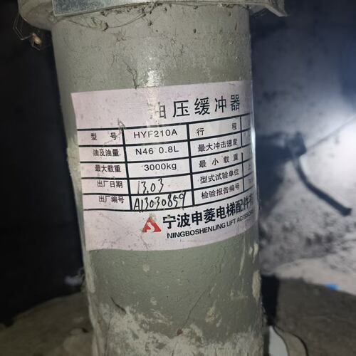 宁波申菱电梯缓冲器HYF210A B 3000N