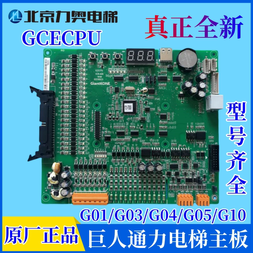 适用巨通主板默纳克33E全新