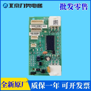 G01 电梯配件 G11 G51 G13 LCEFCB井道通讯板KM713700G71