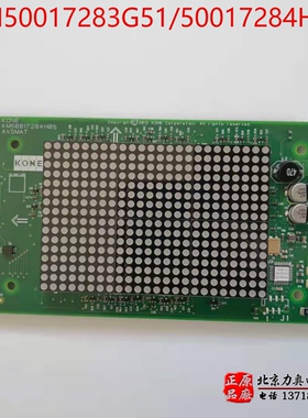 电梯配件 外呼显示板KM50017283G13 G51 G94 G93原装现货