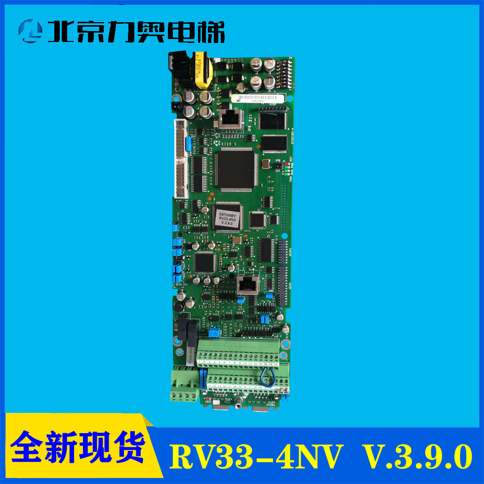 巨人通力/变频器主板/西威变频器/RV33-4NV V.3.9.0/S87W9BY原装-封面