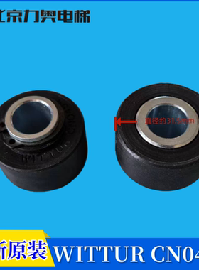 电梯开关门球CN0454适用于通力配件