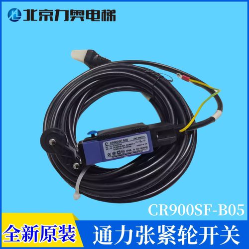 CR900SF-B05原装高端限位开关