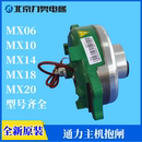 全新电梯主机抱闸制动器曳引机刹车MX06 MX20适用通力 MX10 MX18