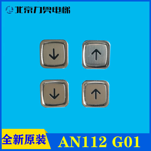 上海中菱电梯按钮AN112G01/外呼