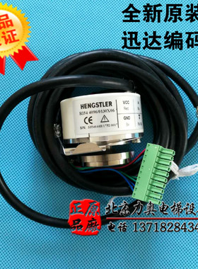 适用于/迅达电梯编码器/RI544096/0130X06/S/N.3354644H/1752/001