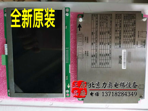 巨人通力电梯配件/液晶显示/多媒体显示板/BVT102/5/A3N42934
