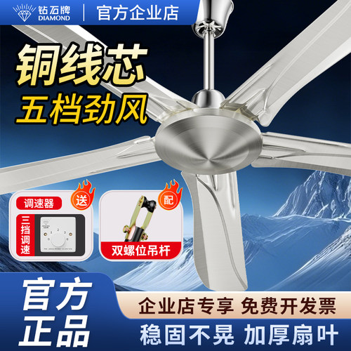 钻石牌不锈钢吊扇家用扇商用客厅