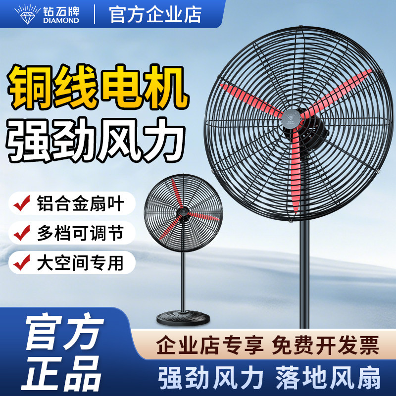 钻石牌扭转式广角壁挂风扇大功率