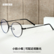近视眼镜女度数可配散光小圆框学生防蓝光眼镜男近视 小脸推荐