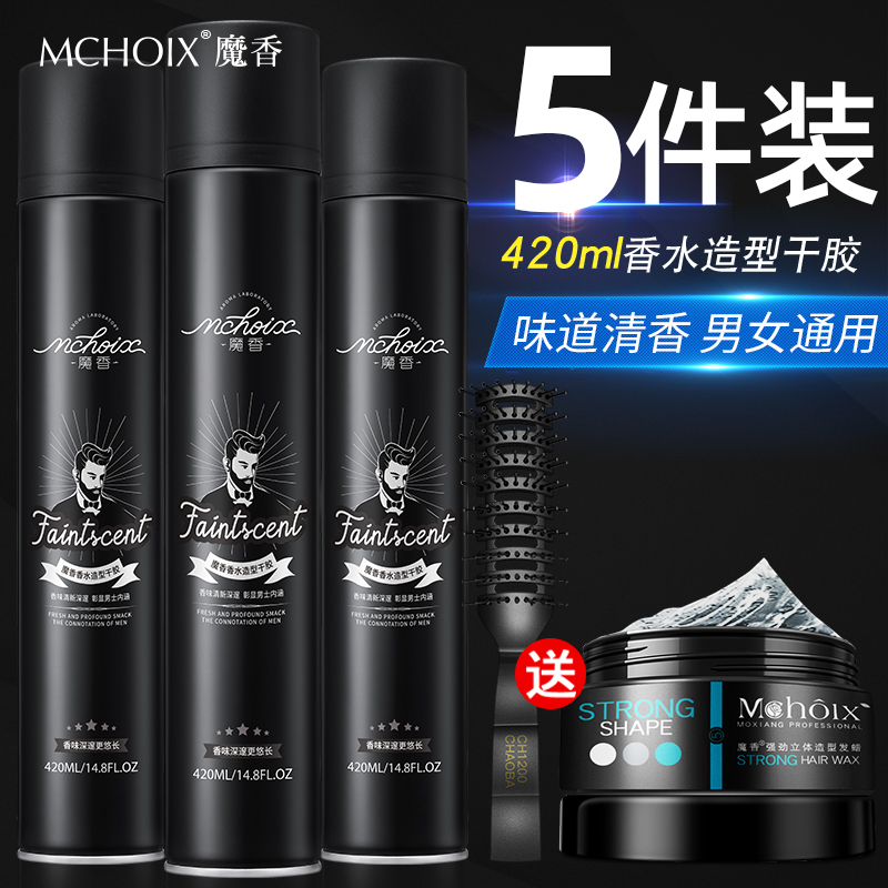 发胶喷雾强力定型男士发型持久清香啫喱水油头膏干胶摩丝发蜡发泥
