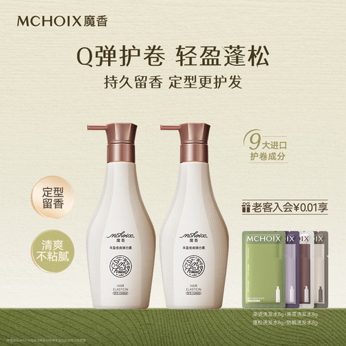 【护卷弹力素】自然卷弹