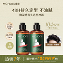 啫喱膏背头造型神器油头发定型发油发蜡发泥保湿 水发胶喷雾男士