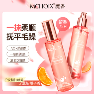 护发精油喷雾女防毛躁柔顺滑剂修复干枯补水持久留香官方正品男士