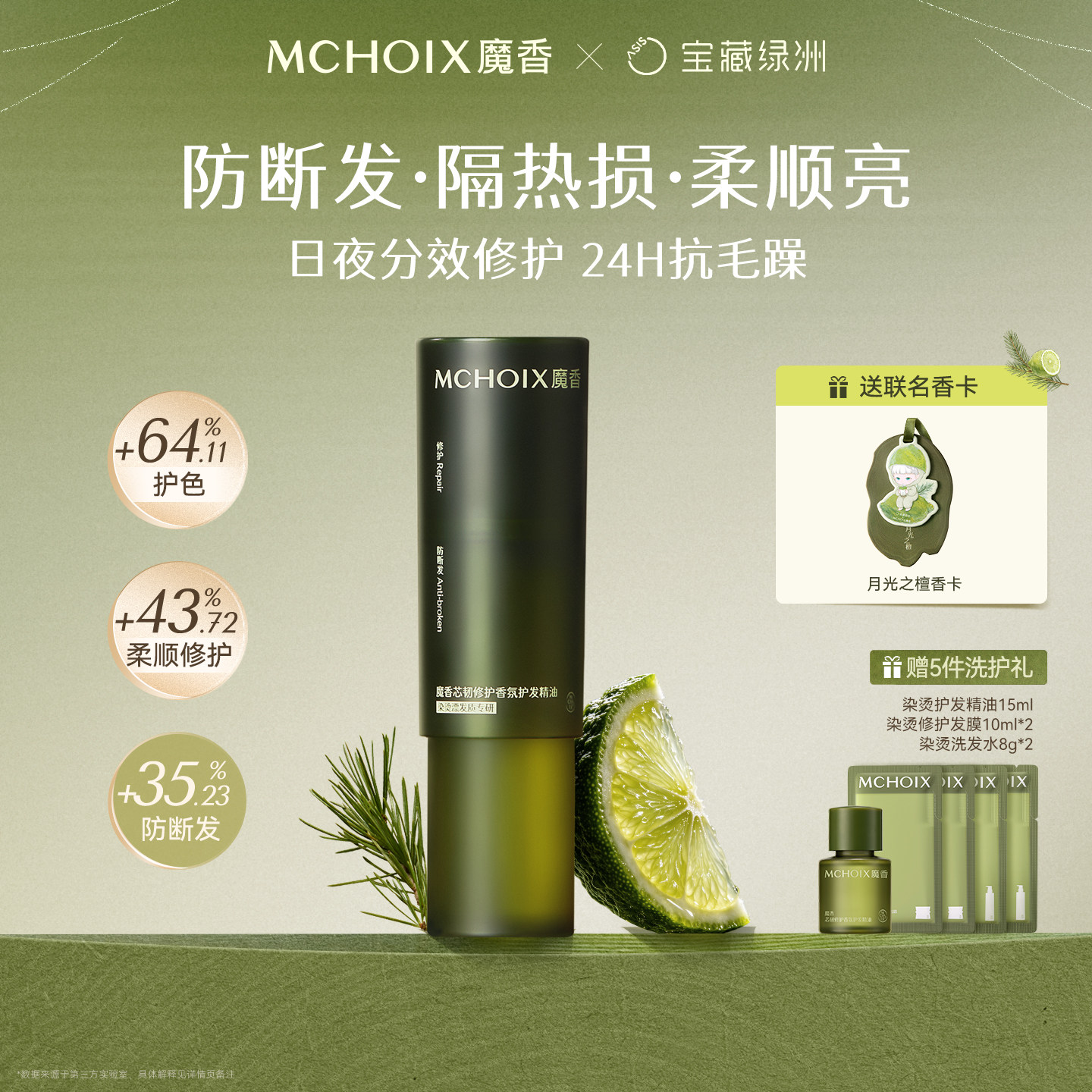 魔香护发精油染烫漂受损发质专研图片